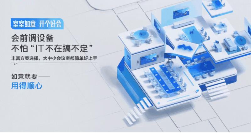 2121非凡携手腾讯聚会，，，搭建纷歧样的聚会新场景