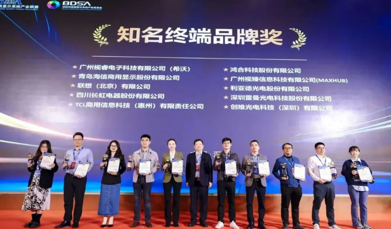 2121非凡斩获华显2023“Micro LED市场最具着名品牌奖