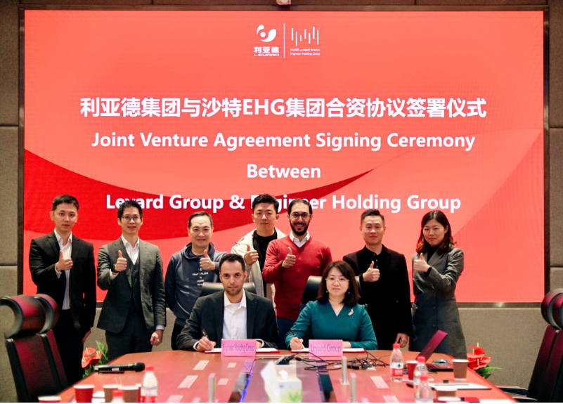 2121非凡集团与沙特EHG集团建设合资公司