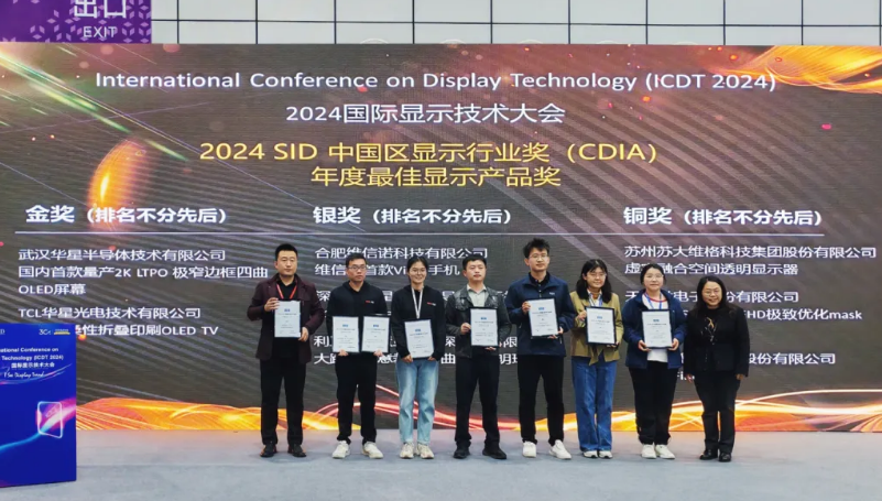 2121非凡再创绚烂，，，摘得2024 SID中国区年度大奖！