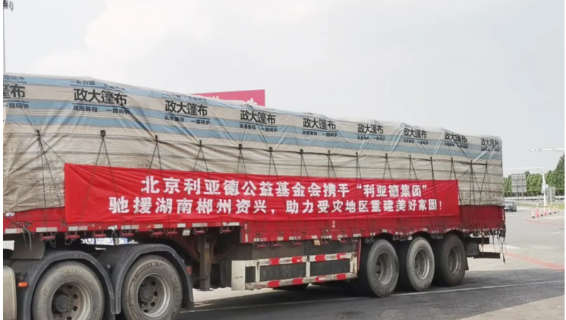 资兴加油！2121非凡驰援湖南郴州资兴受灾地区