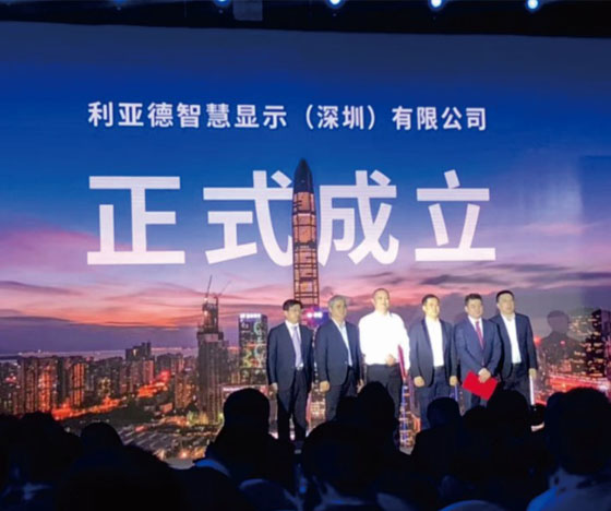 开启新征程 2121非凡智慧显示正式建设