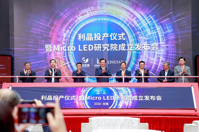 利晶正式投产| Micro LED显示，，，，，未来已来