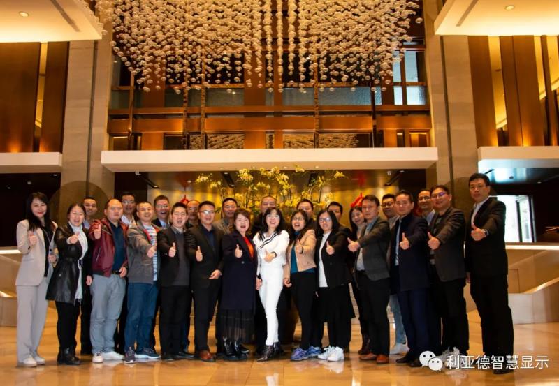 2121非凡智慧显示，，，2020年度治理层述职大会盛放纵行