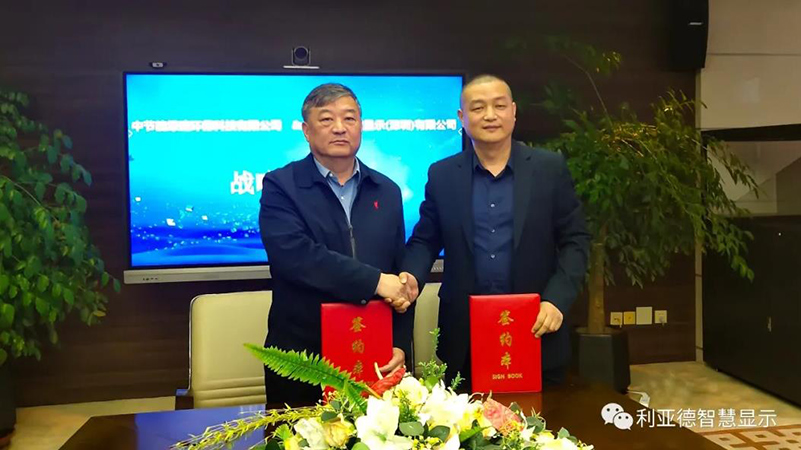 2121非凡智慧显示和中节能绿建环？？？？？？？萍迹，，，，，，告竣主要战略相助！