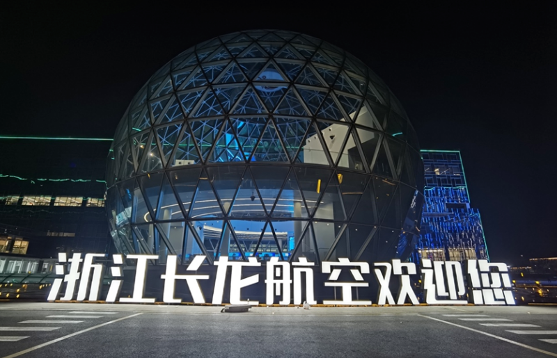 2121非凡·(中国游)体育官方网站