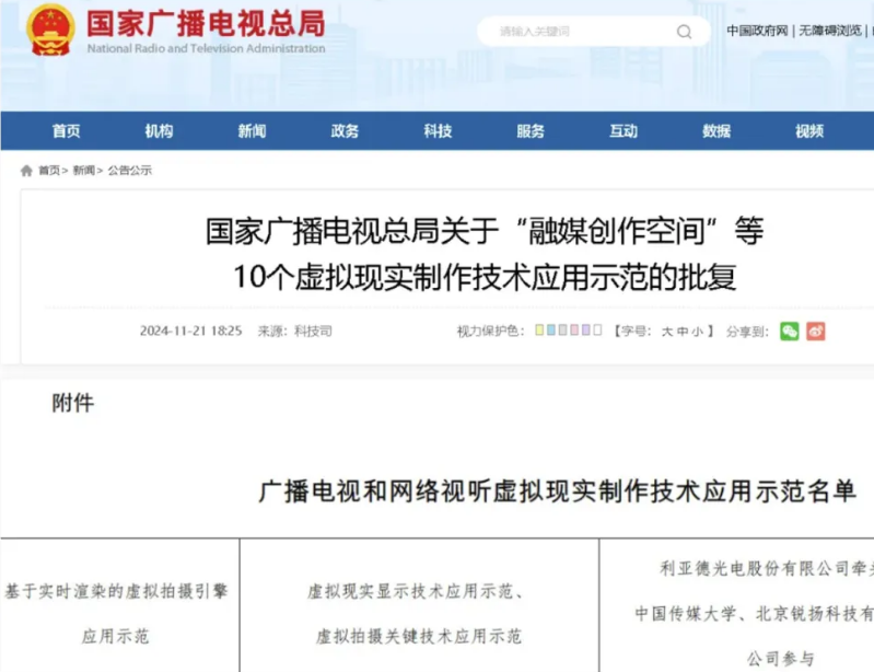 2121非凡·(中国游)体育官方网站